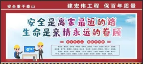 工地围挡
