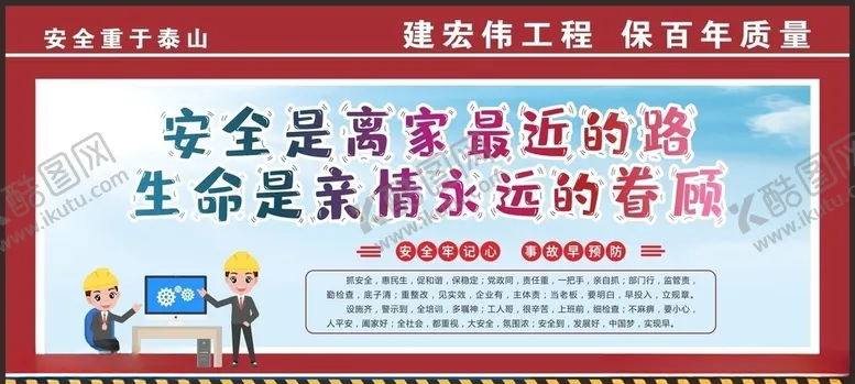 编号：42050206270942025639【酷图网】源文件下载-工地围挡