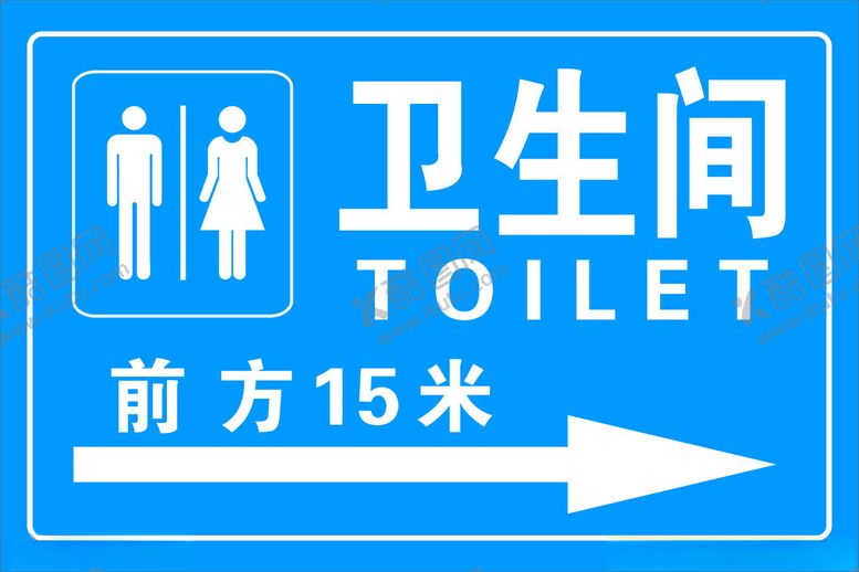 编号：11494012300549342072【酷图网】源文件下载-公共厕所