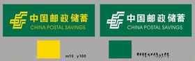 中国邮政