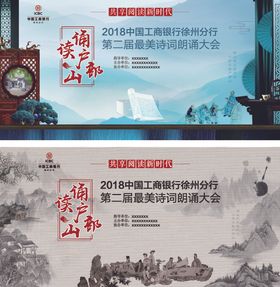 诵读比赛节目单