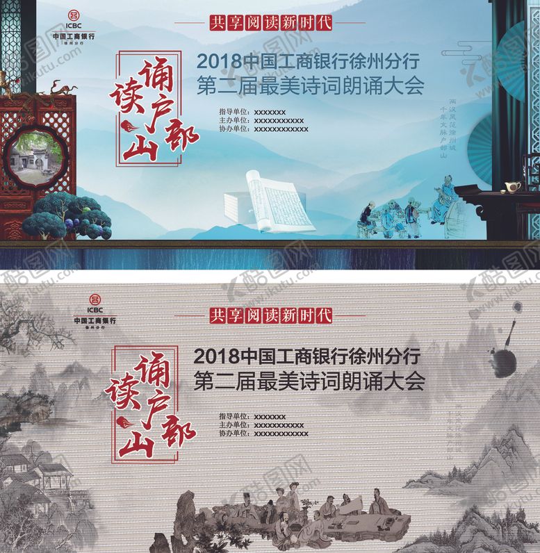 编号：54155810041724067425【酷图网】源文件下载-诵读