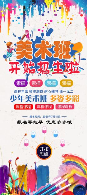 美术班