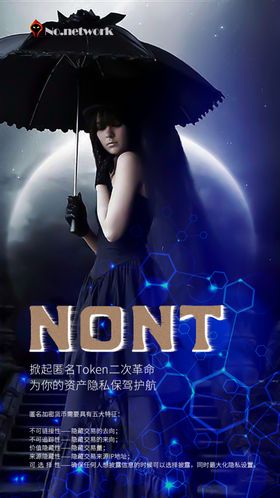 NONT朋友圈海报地推广告