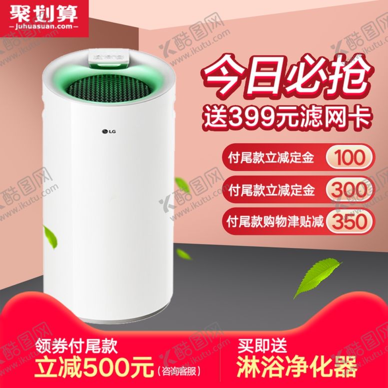 编号：34450002271316004061【酷图网】源文件下载-洗衣机主图