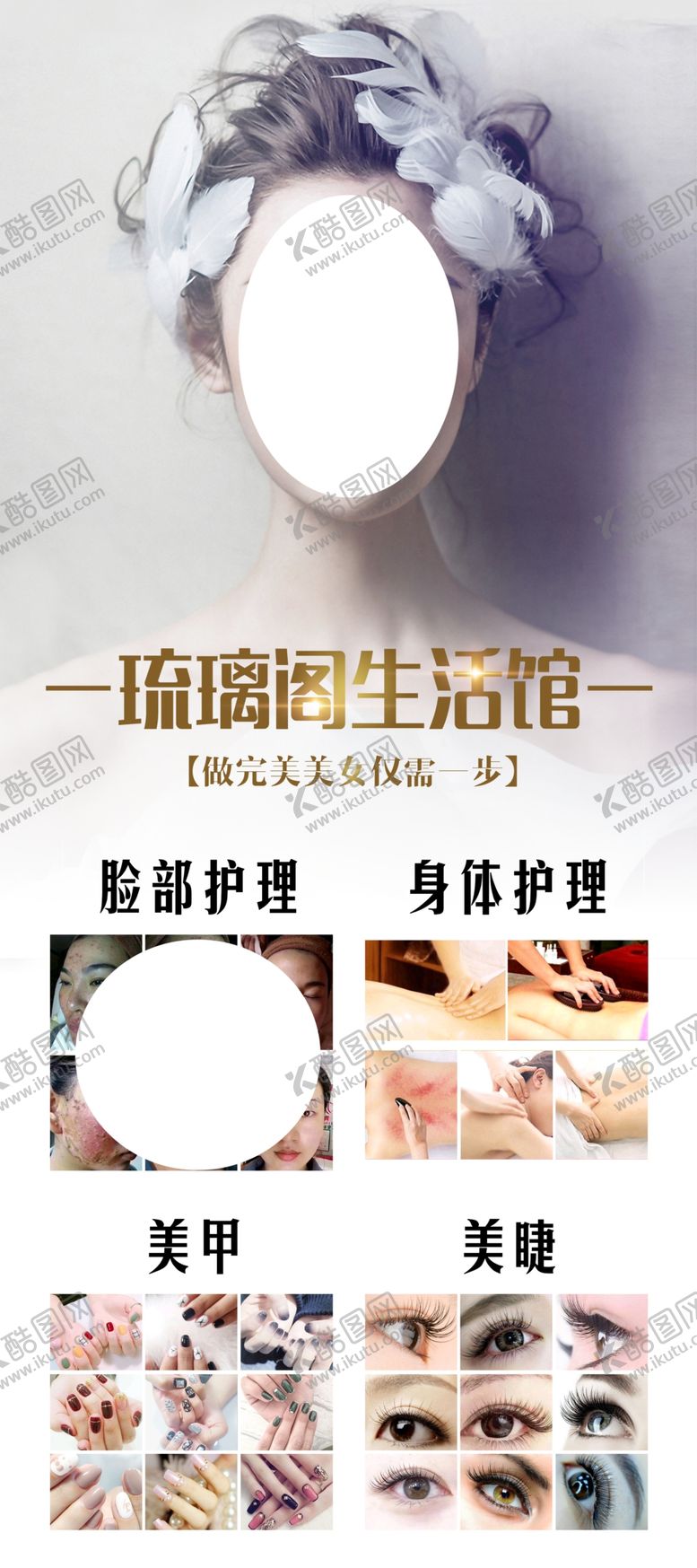 编号：59218405052235505565【酷图网】源文件下载-眉眼唇