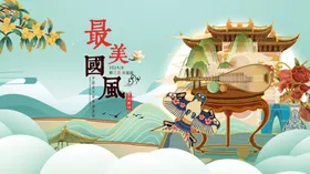 中国风潮潮背景背景潮人物