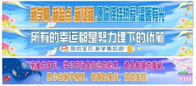 开学彩色横幅
