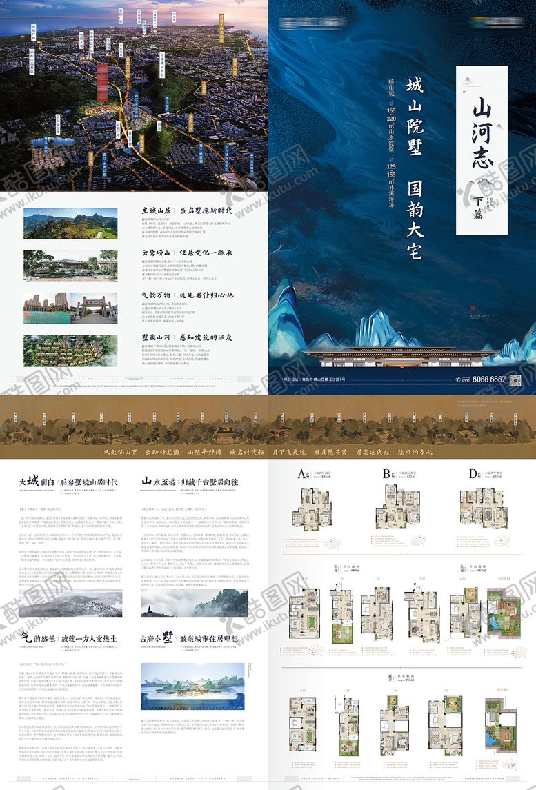 编号：92583008312313542107【酷图网】源文件下载-山河志杂志