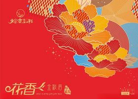 花香四溢中式插画艺术