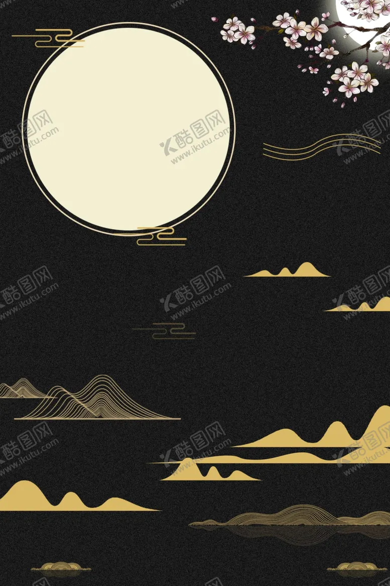 编号：53252304140558508850【酷图网】源文件下载-中国风海报