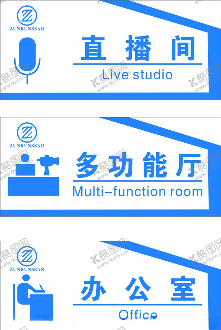 编号：63688004212346244663【酷图网】源文件下载-标识牌