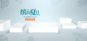 空间场景C4D立体展示台电商展示台