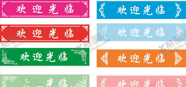 编号：18315603311756405344【酷图网】源文件下载-玻璃门贴