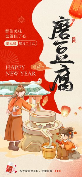 2026马年春节营销促销海报