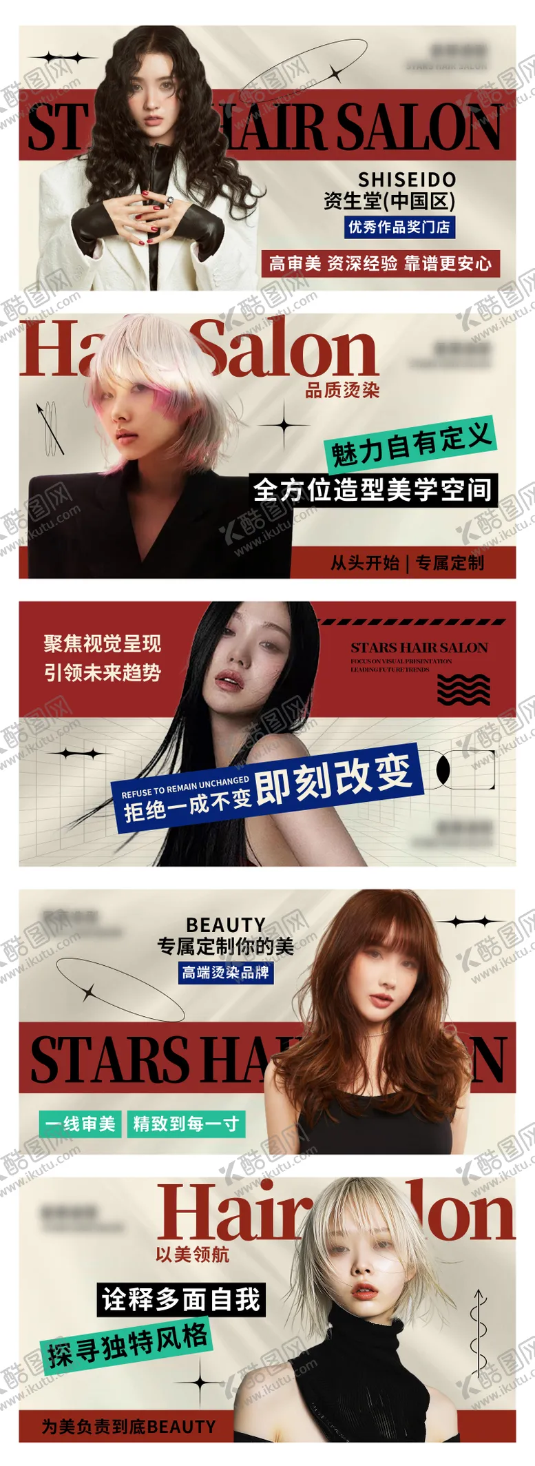 编号：41660109061122584392【酷图网】源文件下载-美发造型美容轮播图