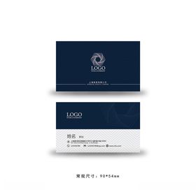 蓝色大气简约商务企业名片