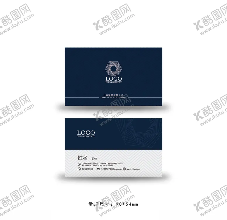 编号：40280507062016499050【酷图网】源文件下载-简约大气商务名片