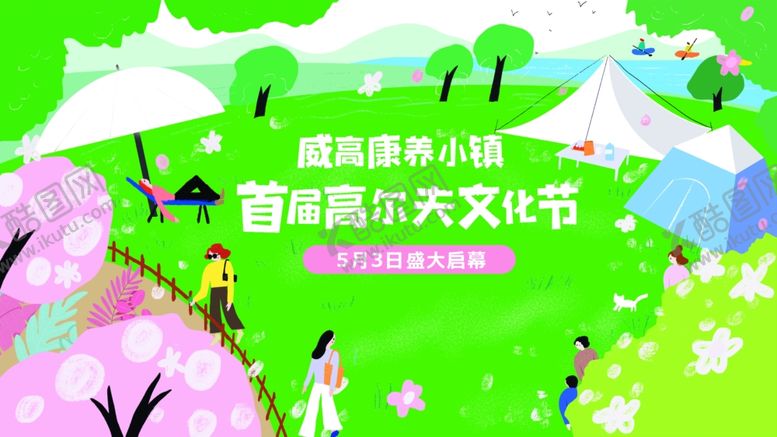 编号：98993204062131371137【酷图网】源文件下载-商场周年庆海报图片