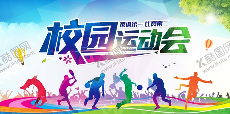 编号：87628304280933329198【酷图网】源文件下载-校院运动会展板