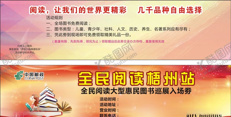 编号：29565709282130532211【酷图网】源文件下载-全面阅读