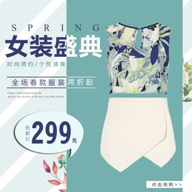 女装盛典裙子短裤
