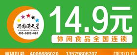 满天星门头