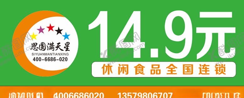 编号：35666506251240551639【酷图网】源文件下载-满天星门头