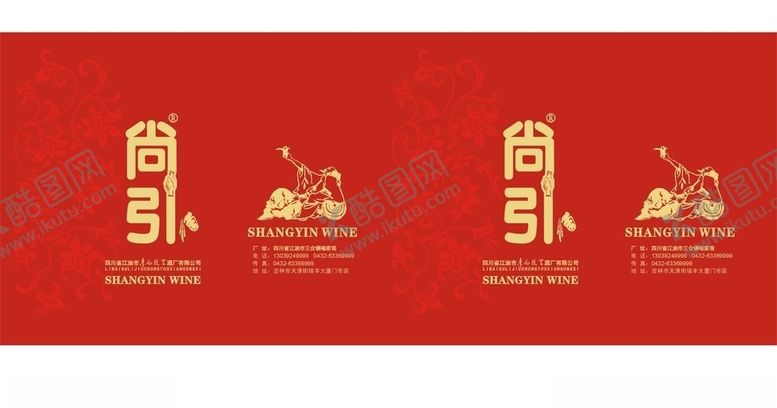 编号：95258810131749287918【酷图网】源文件下载-尚引红底礼品袋