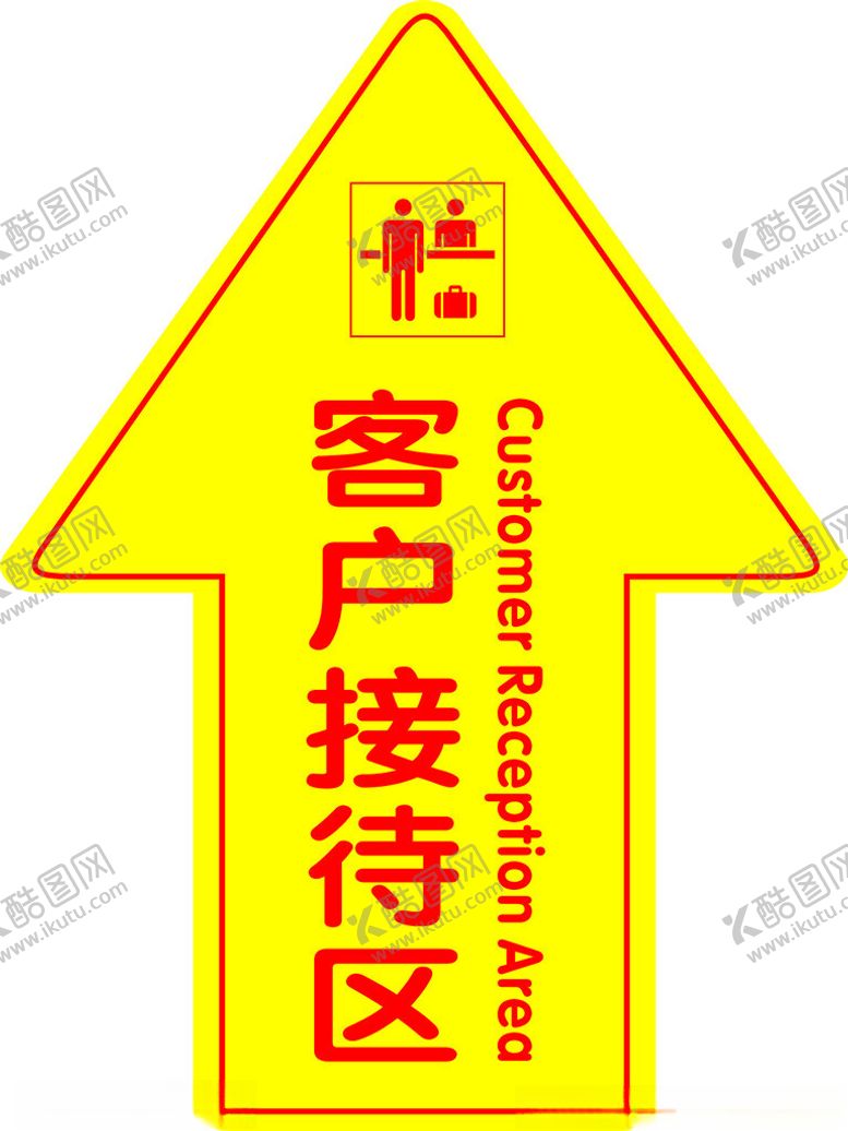 编号：48001002021653124676【酷图网】源文件下载-客户接待区