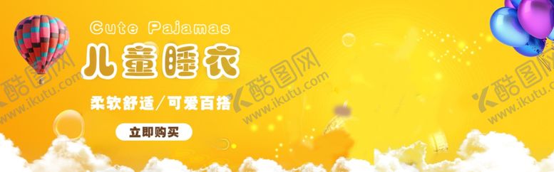 编号：48961709230011498215【酷图网】源文件下载-儿童睡衣