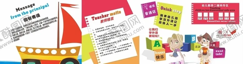 编号：74747909181040302706【酷图网】源文件下载-幼儿园