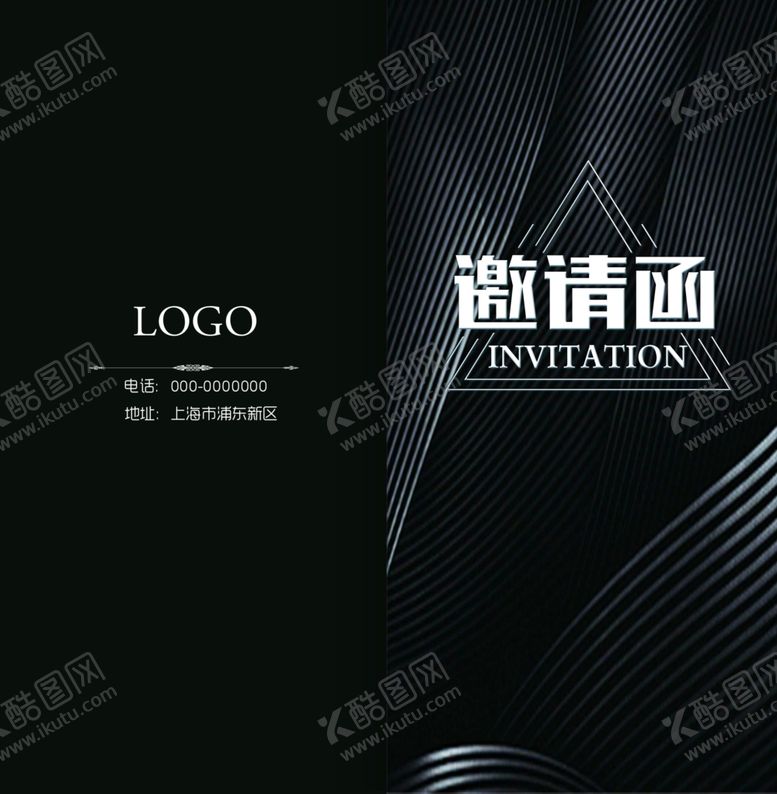 编号：81305210312050247811【酷图网】源文件下载-邀请函