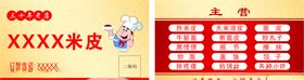 汉中热米皮