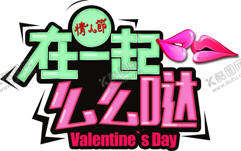 编号：76254309082358434983【酷图网】源文件下载-七夕素材