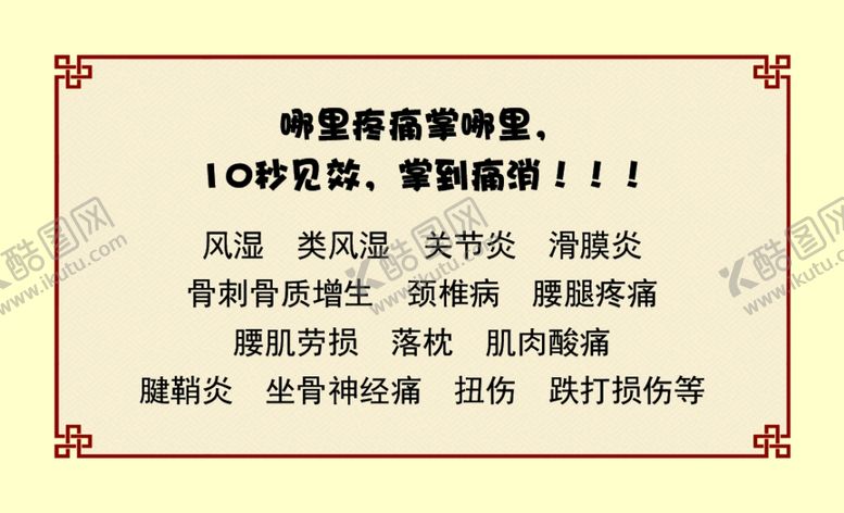 编号：34171210300254034071【酷图网】源文件下载-跌打名片