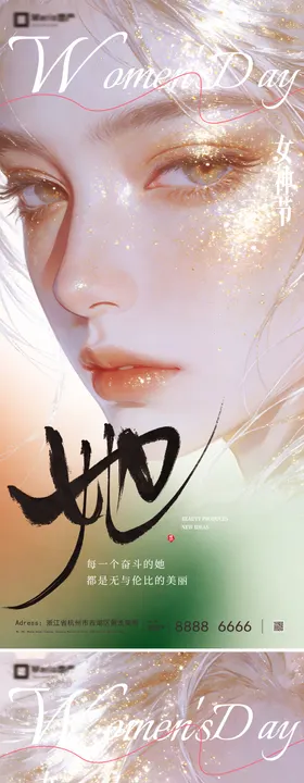 38妇女节系列海报