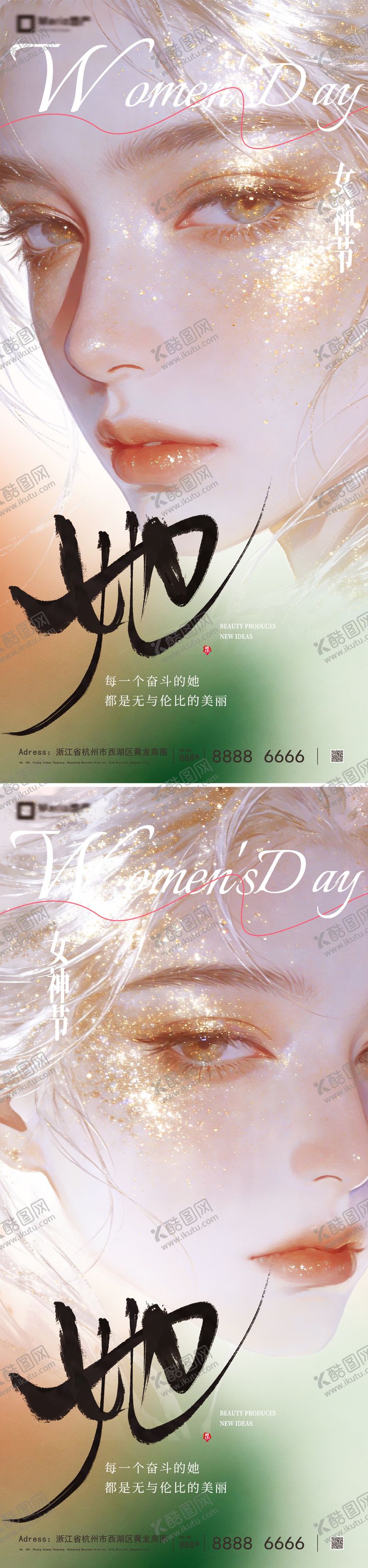 编号：84471202160238169665【酷图网】源文件下载-38妇女节系列海报