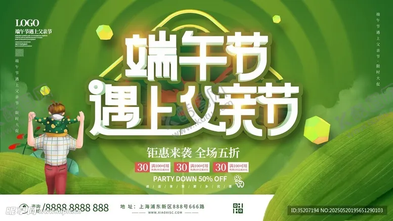 编号：15579906292310071326【酷图网】源文件下载-端午节海报