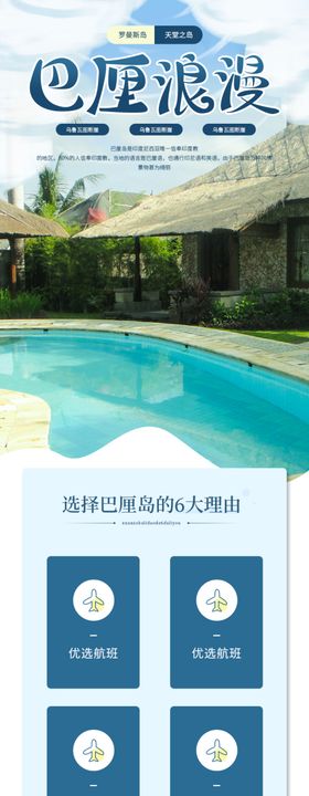 巴厘岛旅游旅拍婚纱照户外游玩详