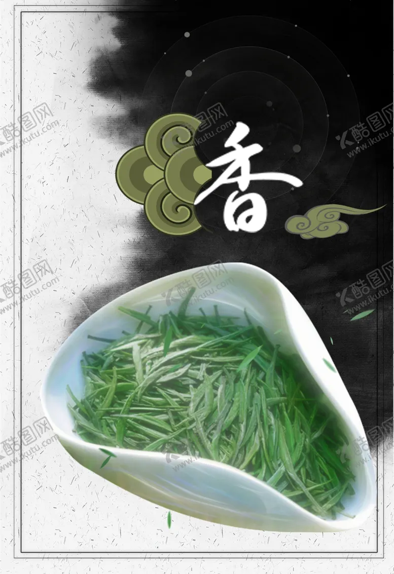 编号：87321103241623416594【酷图网】源文件下载-茶叶绿茶春茶香茶