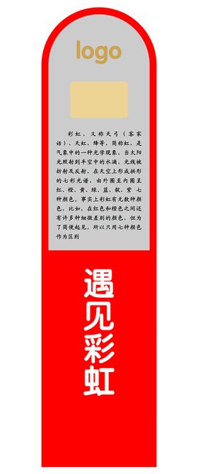 编号：87349010010820268091【酷图网】源文件下载-简约活泼景观小品