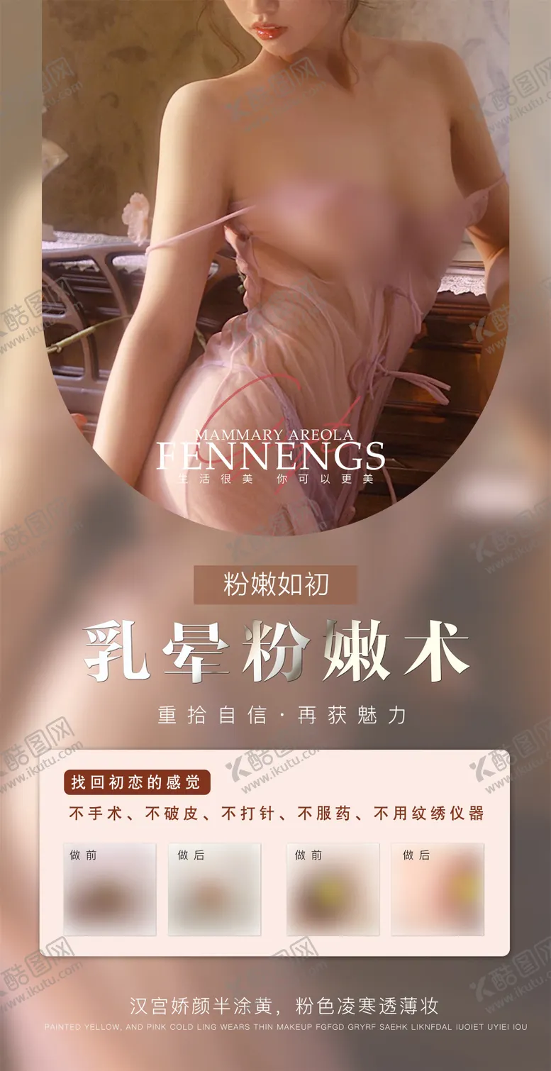 编号：17263011172200597128【酷图网】源文件下载-乳晕粉嫩