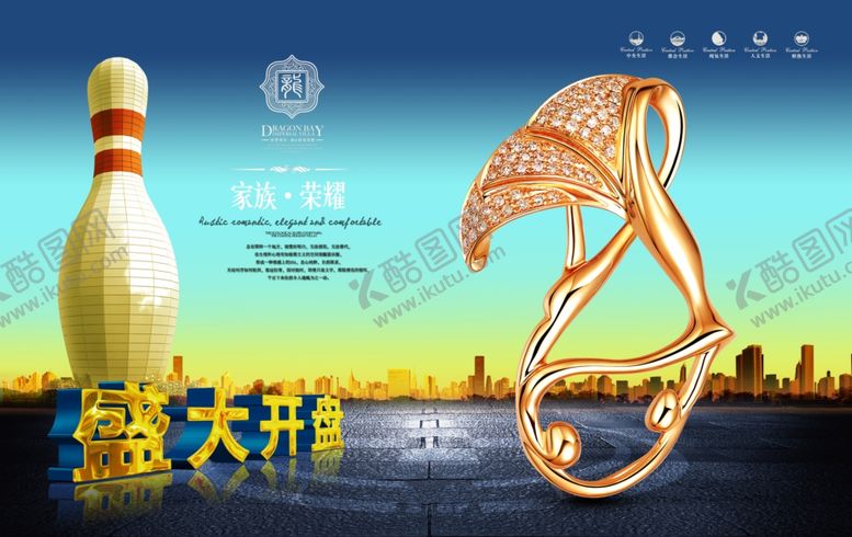 编号：61847410181930052948【酷图网】源文件下载-地产房产海报
