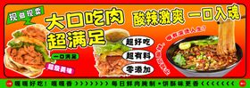 超大里脊肉饼夜市摊位小吃广告