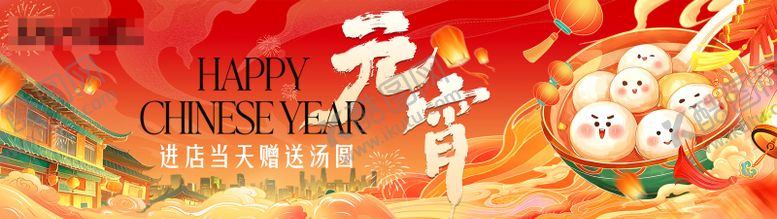 编号：79499603040106475082【酷图网】源文件下载-元宵节海报