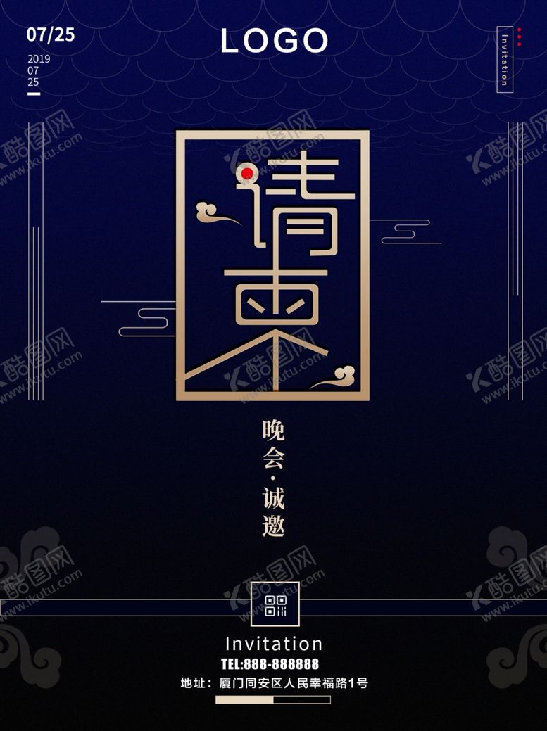 编号：80819610300903362409【酷图网】源文件下载-请柬