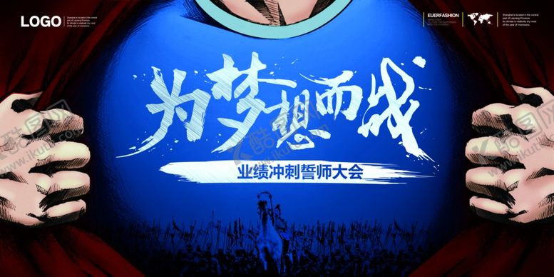 编号：30468606190352112019【酷图网】源文件下载-誓师大会
