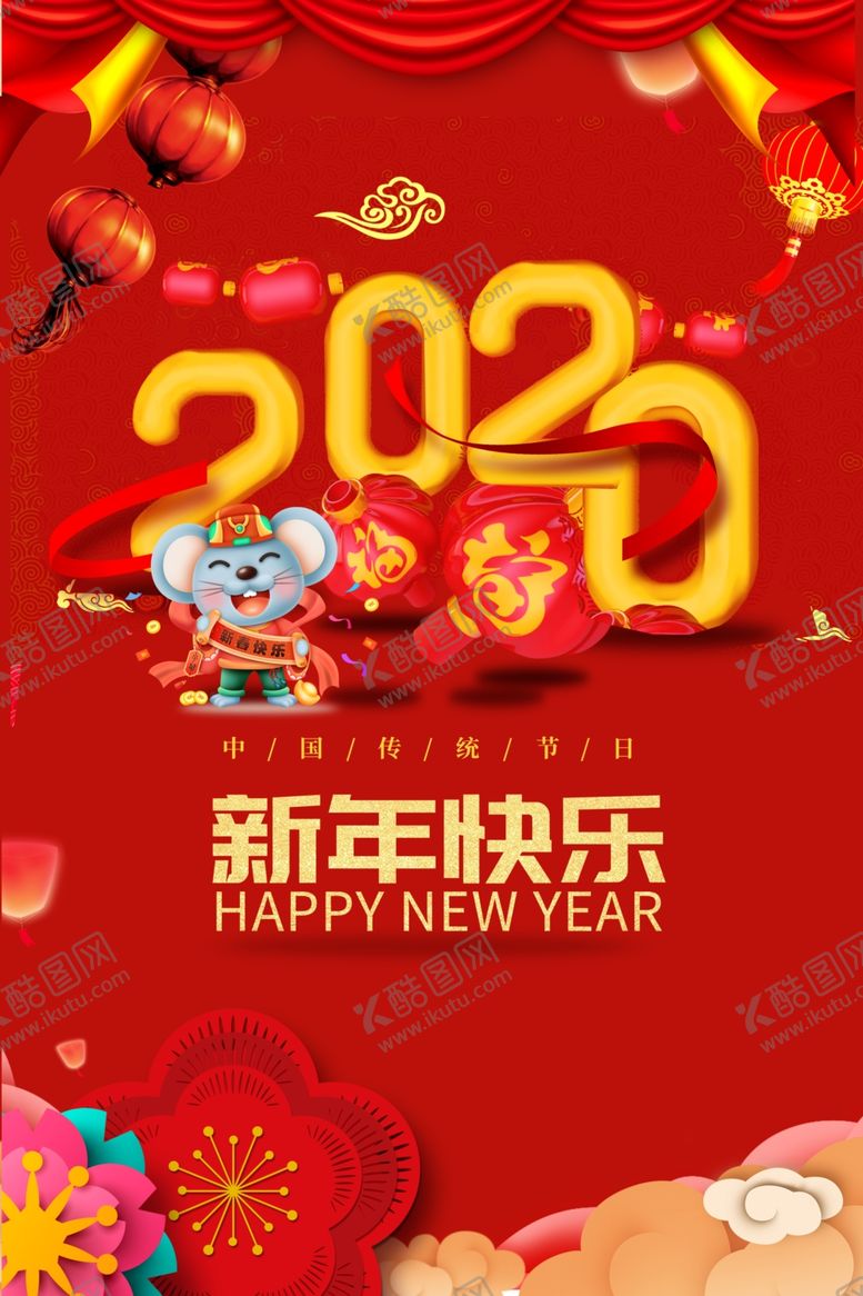 编号：31881407141521174181【酷图网】源文件下载-喜庆春节