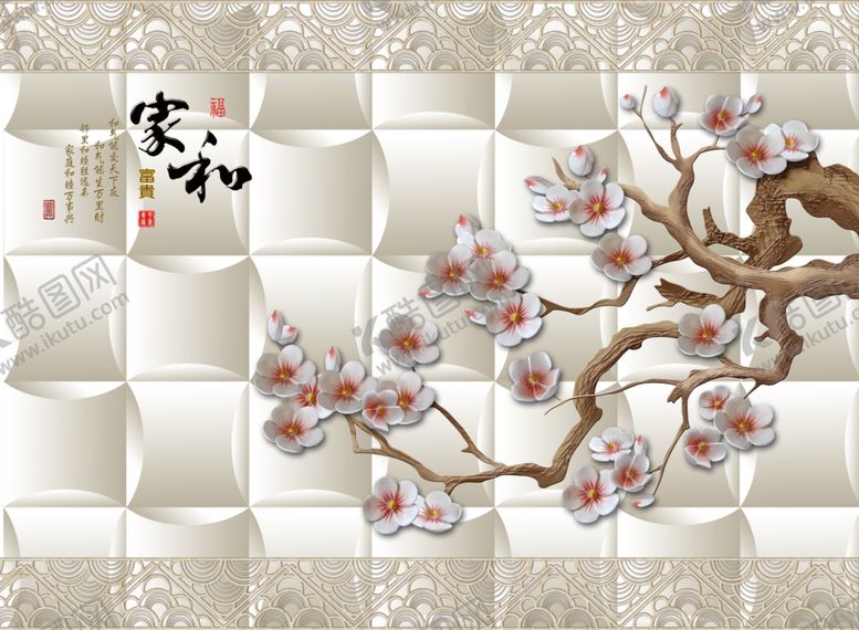 编号：16679811012043302920【酷图网】源文件下载-家和浮雕玉兰花开电视背景墙